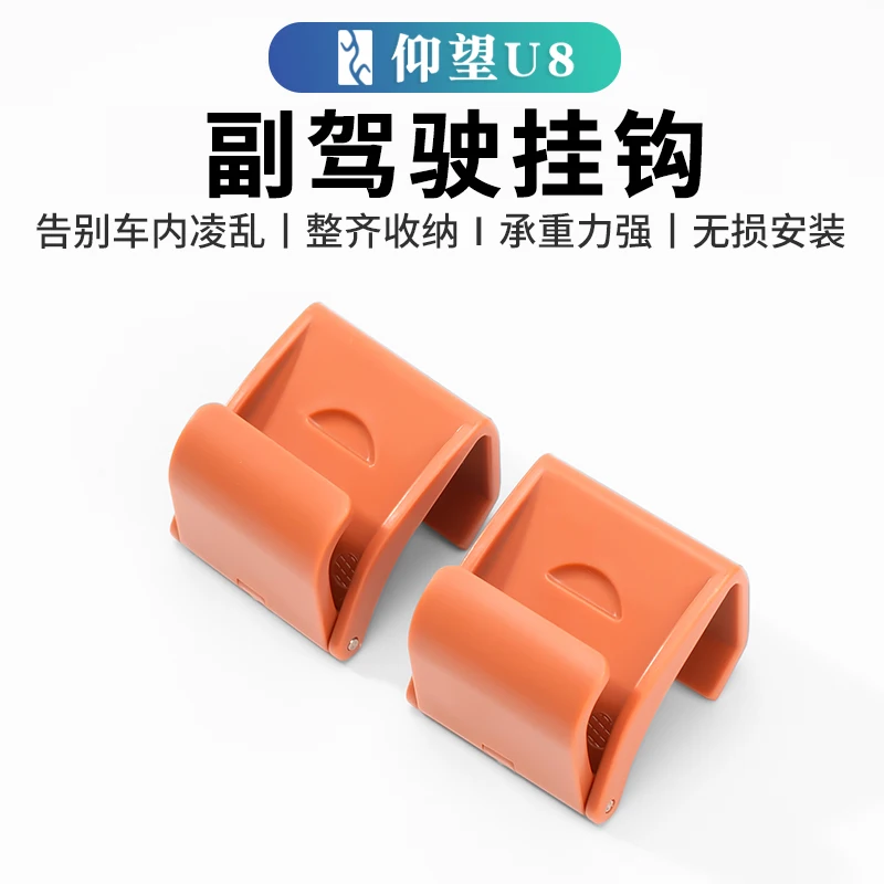 For BYD YangWang U8 ABS Passenger Car Hook Glove Box Storage Hook