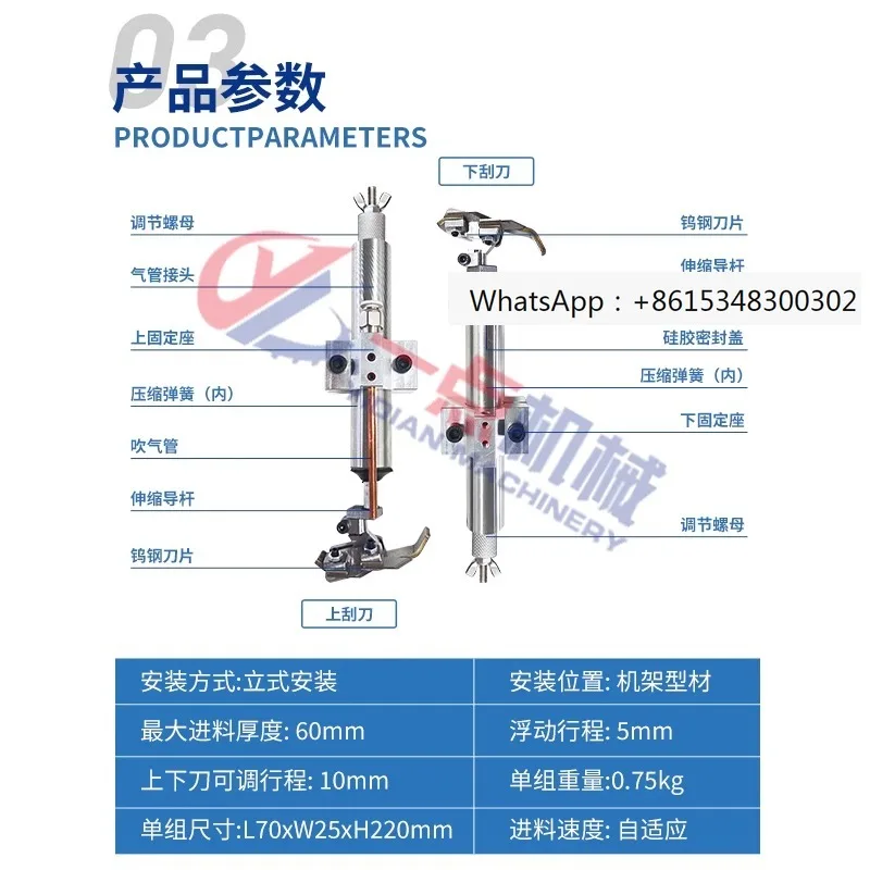 Edge banding machine flat shovel floating blade does not damage the PET adhesive line assembly of the sheet metal