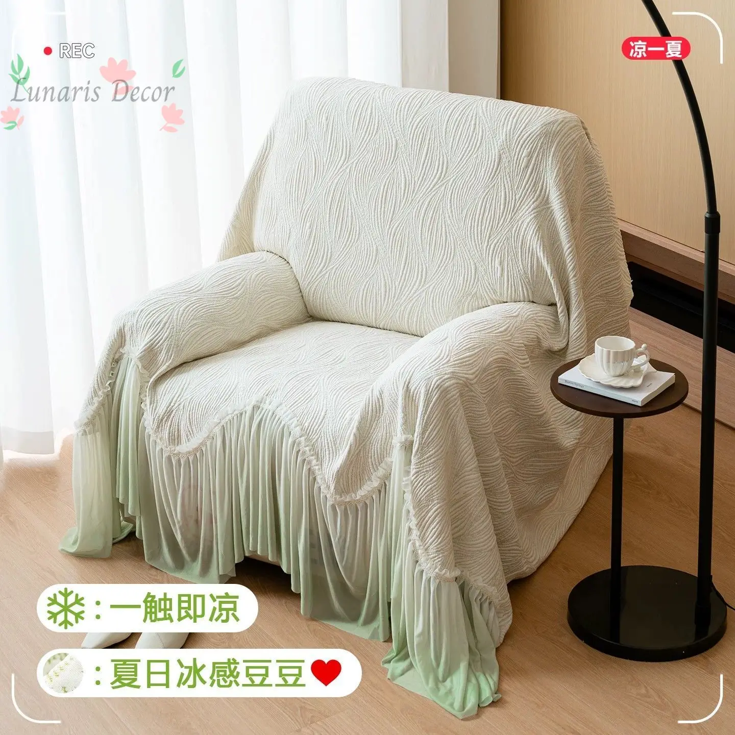 Ice Silk sofa protective cover fabric cover for summer 2026 new living room non-slip seat cushion cooling mat anti-cat scratch
