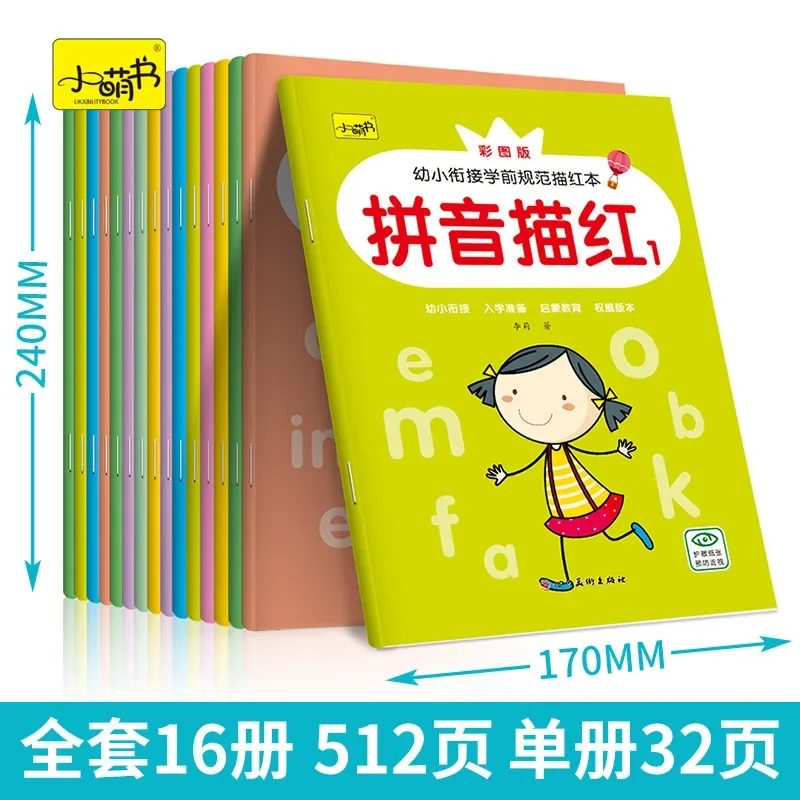 Preschool and Primary School Connection Preschool Standard Red Drawing Edition Chinese Pinyin Red Drawing Practice