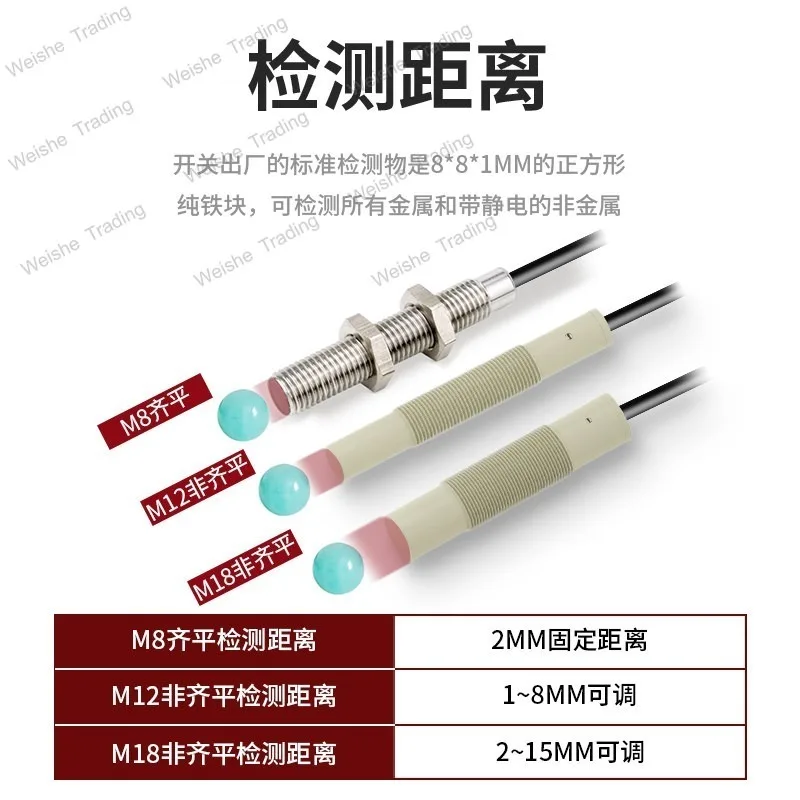 M8M12M18 capacitive proximity switch sensor multi-purpose detection switch adjustable distance