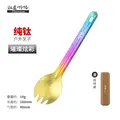 Colorful Fork