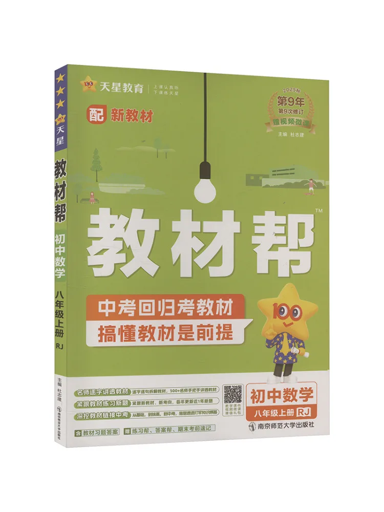 

Книга-Winshare Ak Стандартная математика класса 8, первый семестр, народное образование, текстовая помощь