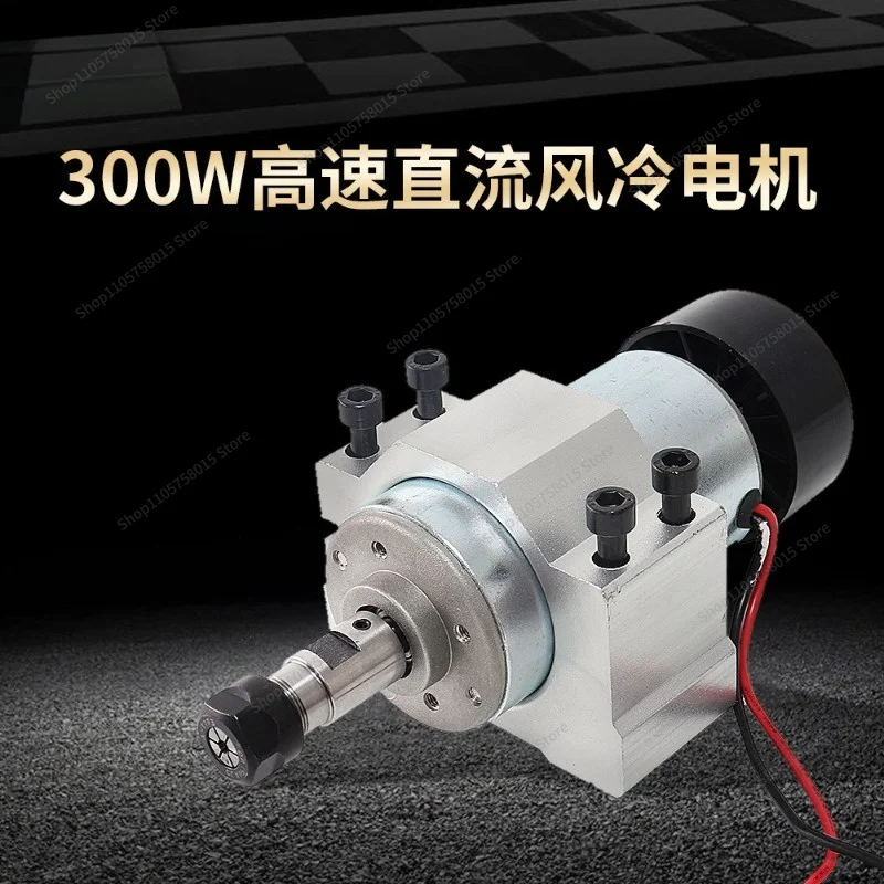 For 300W High-speed DC Air-cooled Motor Governor, Power Supply, Fixture, Chuck ER11 Engraving Machine Accessories