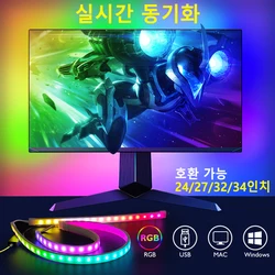 24/27/32/34Inch Computer Monitor Ambient Strip Light,Screen Color Sync LED  Light,PC Monitor Backlight,Esports Monitor Backlight