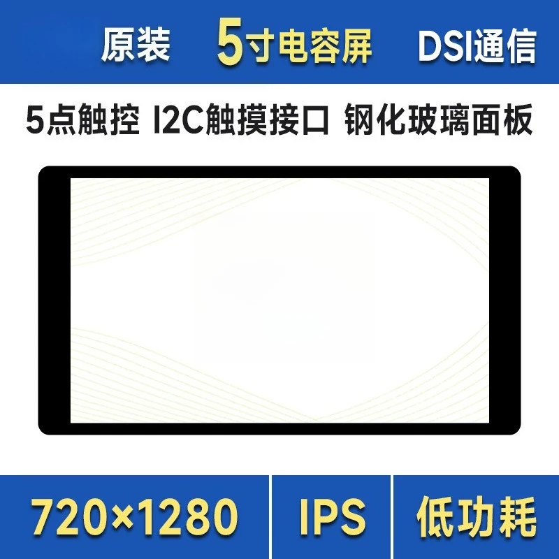 5 Inch Capacitive Touch Screen 720×1280 Full Lamination 5‑Point Touch DSI Interface Display Panel