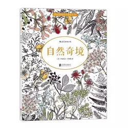 내추럴 원더랜드 미학적 색칠하기 책, 시크릿 가든 스타일 그림책, 스트레스 해소 타임 그래피티 그리기 책