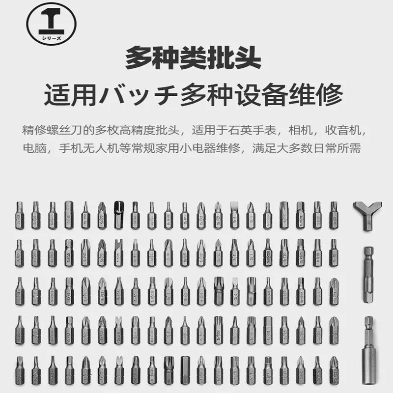 105 Piece Magnetic Screwdriver Bit Set with S2 Steel Bits, Ratchet Handle and Precision Tips for Phone, Laptop, Furniture