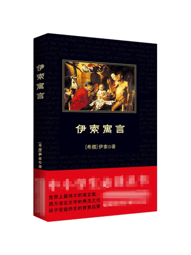 

Книга-Winshare Aesop's Fables