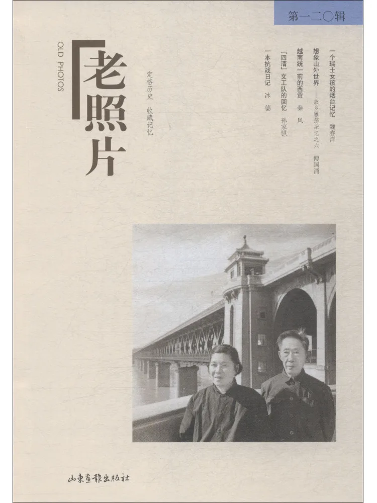 

Book-Winshare Old Photos No 120