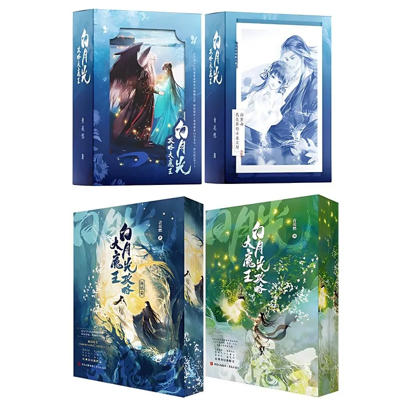 4 Books Bai Yue Guang Gong Lve Da Mo Wang Novel Book Edge-brushed Version Ancient Romance Novel