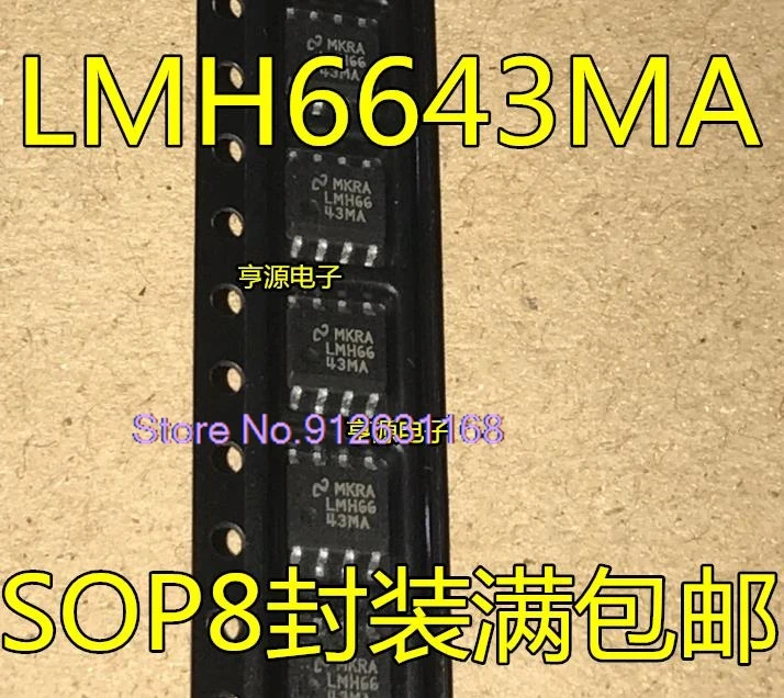 

（10PCS/LOT）LMH6643 LMH6643MA LMH6643MAX SOP8