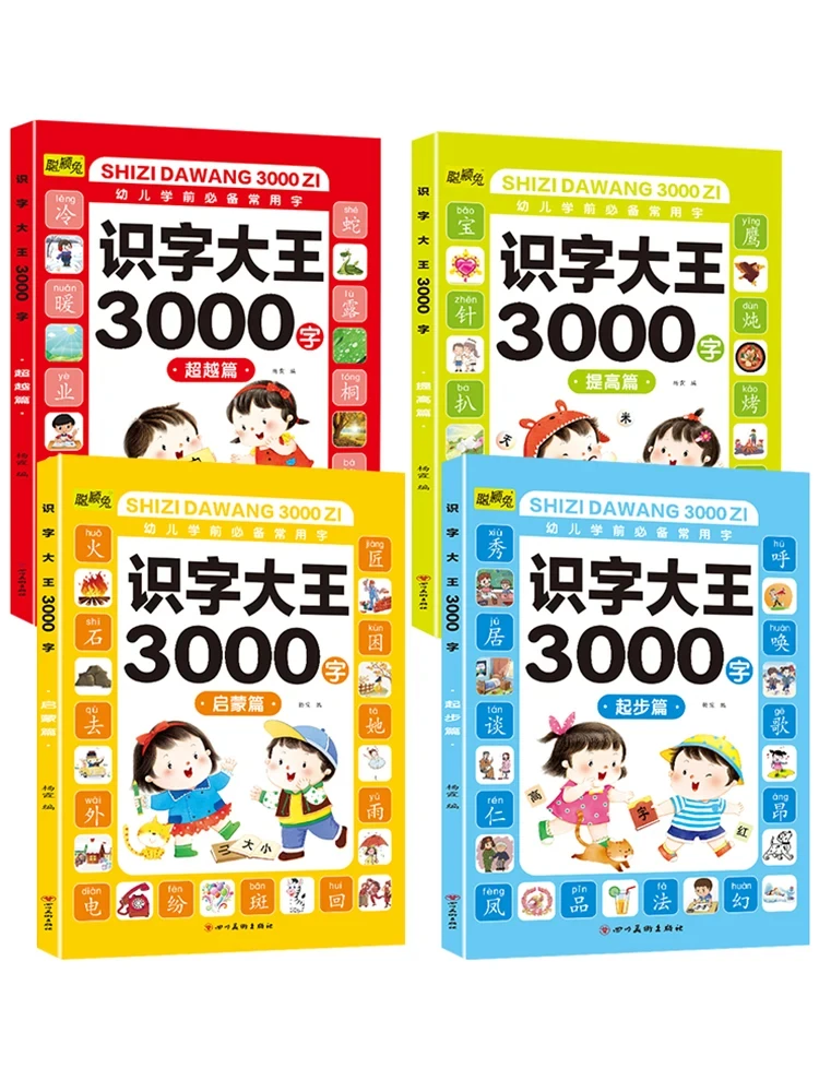 

4 BOOKS Character Recognition Book for Children 3000 Character Recognition Enlightenment Character Recognition Card for Children