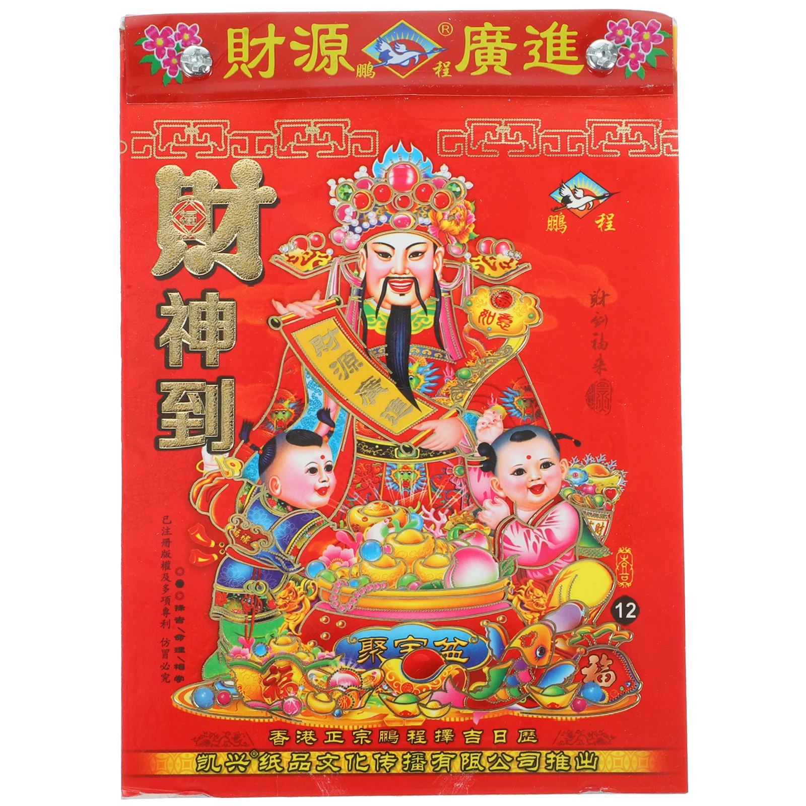 

China Chinese Traditional Calendar Lunar Year Moon Wall Dragon Years Hanging Wall Calendar Household Calendar