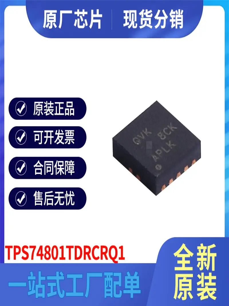 2pcs new original TPS74801TDRCRQ1 QFN-10 linear regulator chip spot BOM list with order  