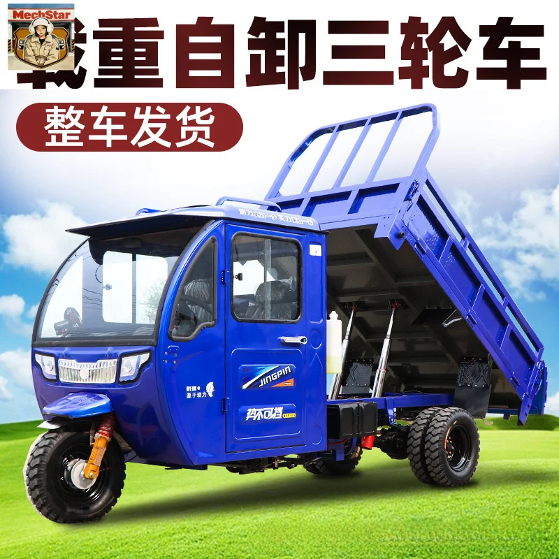 

Трехколесный самозагружающийся полузакрытый сельскохозяйственный трицикл с водяным/воздушным охлаждением для домашнего использования