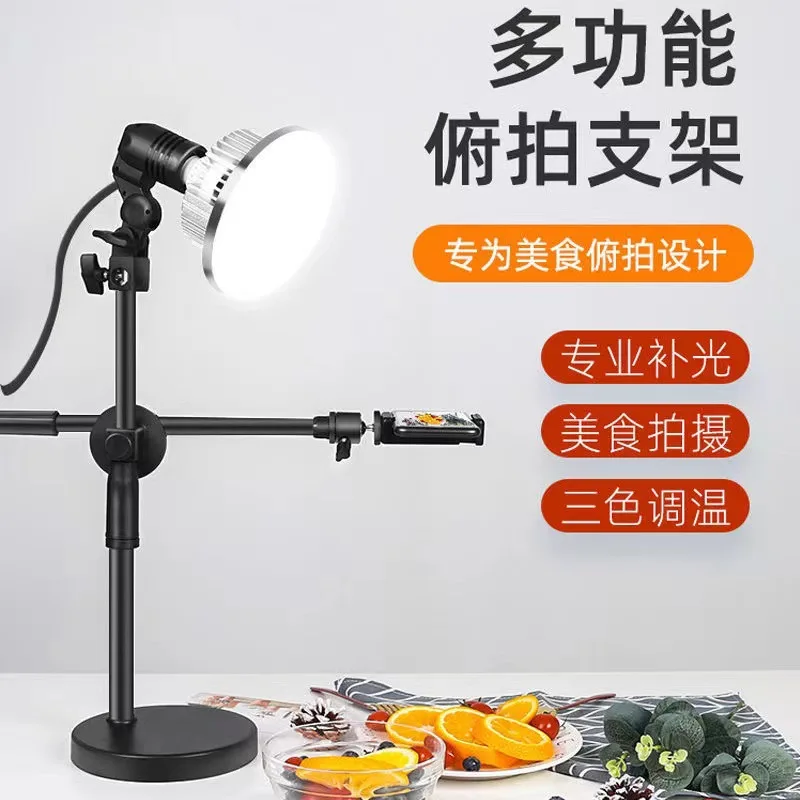 Mobile Phone Overhead Camera Stand Video Camera Artifact Chatter Camera Stand Gourmet Overhead Camera Professional Stand