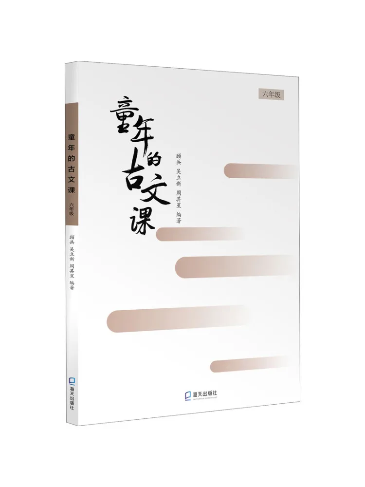 

Книга-Winshare Древние китайские уроки из 6-го класса