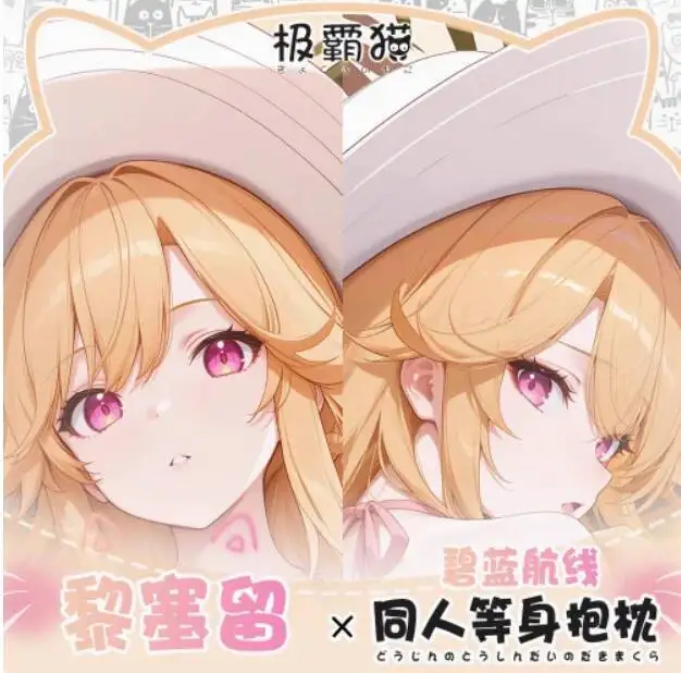 

Anime Azur Lane MNF Richelieu Sexy Dakimakura Hing Body Case Otaku Pillow Cushion Cover Bedding Gifts JBM