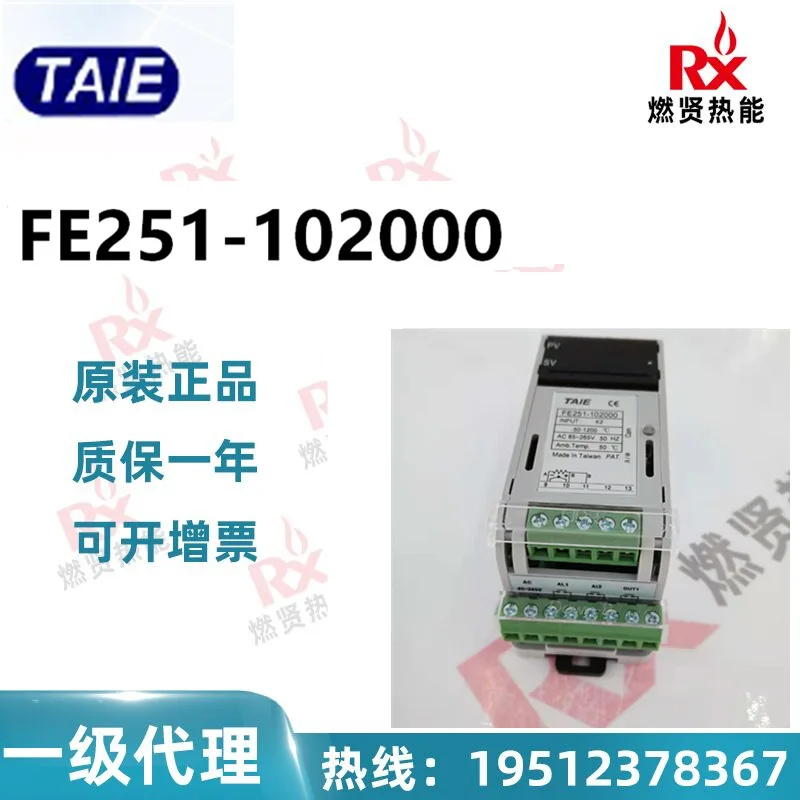 

2025 Taiwan TAIE instrument, thermostat FE251-102000 spot 100 original brand new quality assurance one year