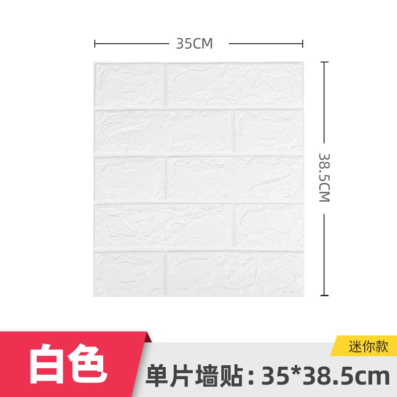 

2024 Wall stickers 3D three-dimensional self-adhesive small size waterproof foam wallpaper spot