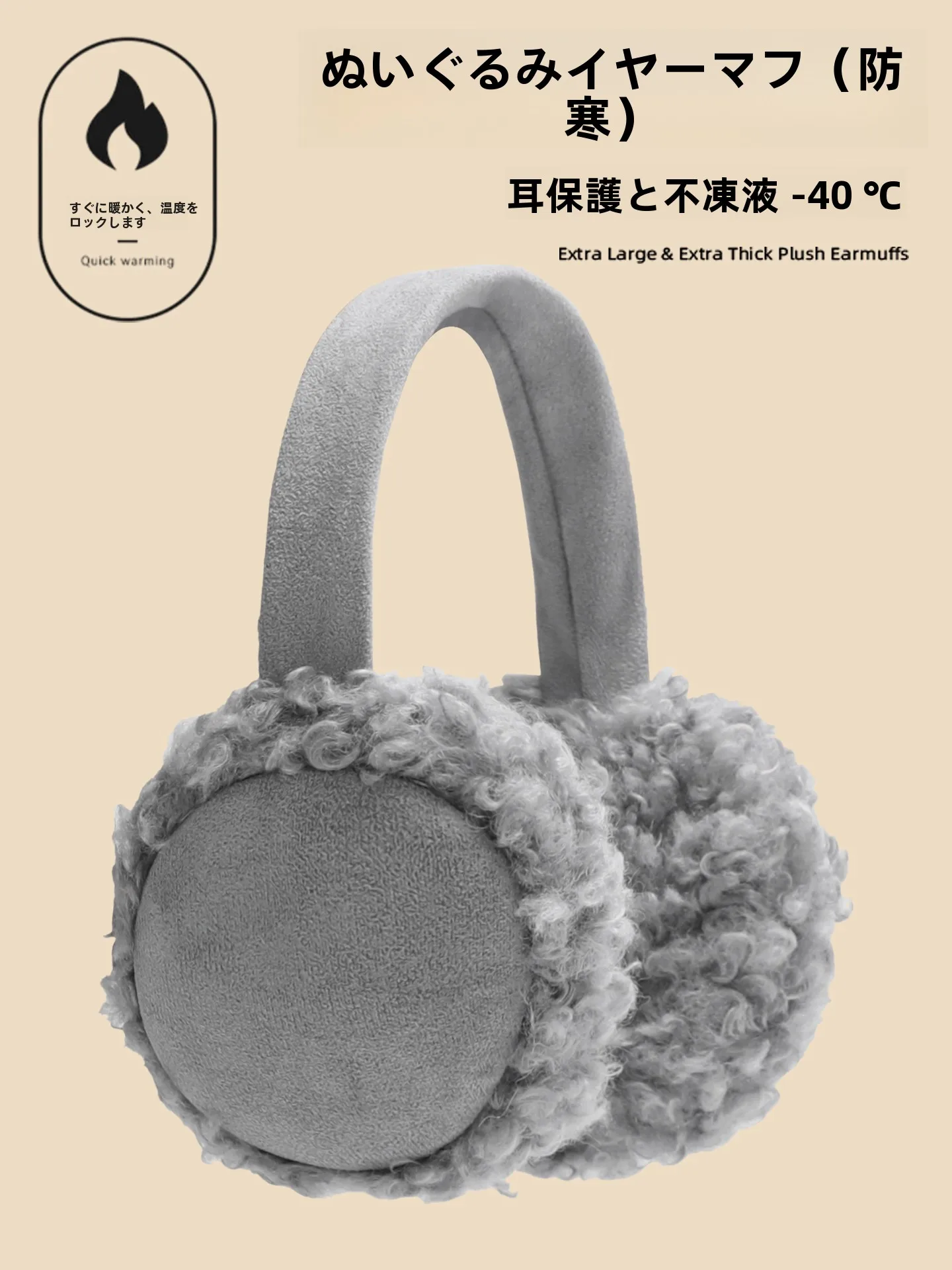 厚みのあるフリースイヤーマフ男性用防寒暖かい乗馬用耳プロテクター積み重ね可能な冬用耳カバー耐寒性耳パッド
