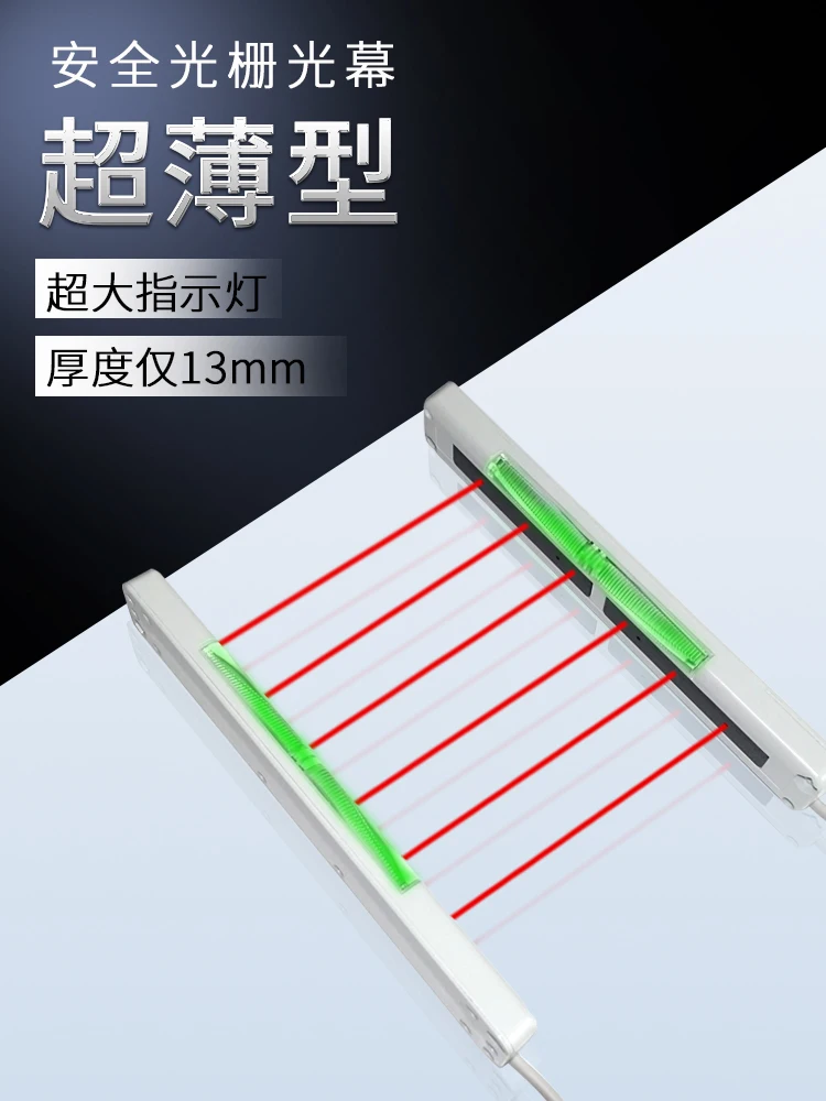 Safety light curtain grating area sensor NA2-N8-N12-N16-N20-N24-N28-PN