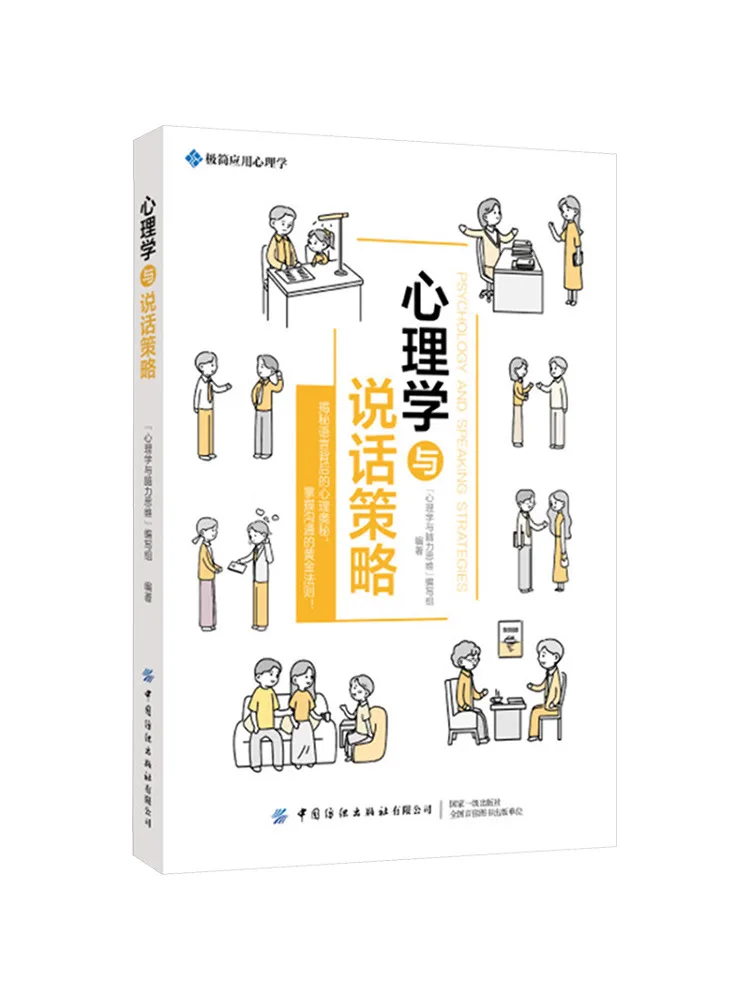 

Книга-Winshare Психология и говорящие стратегии