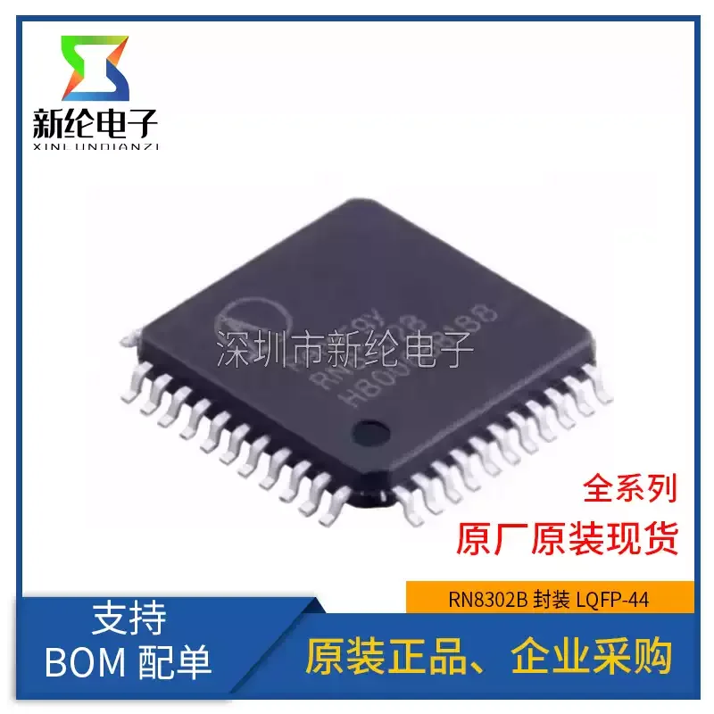 10-100pcs RN8302 RN8302B QFP44 RN7302 LQFP-32 multifunctional anti-theft three-phase metering chip