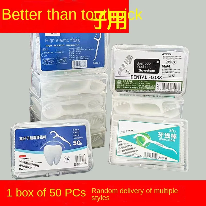 1 box/50 sticks Dental floss ultra-fine dental floss stick family pack dental floss adult disposable toothpick household teeth