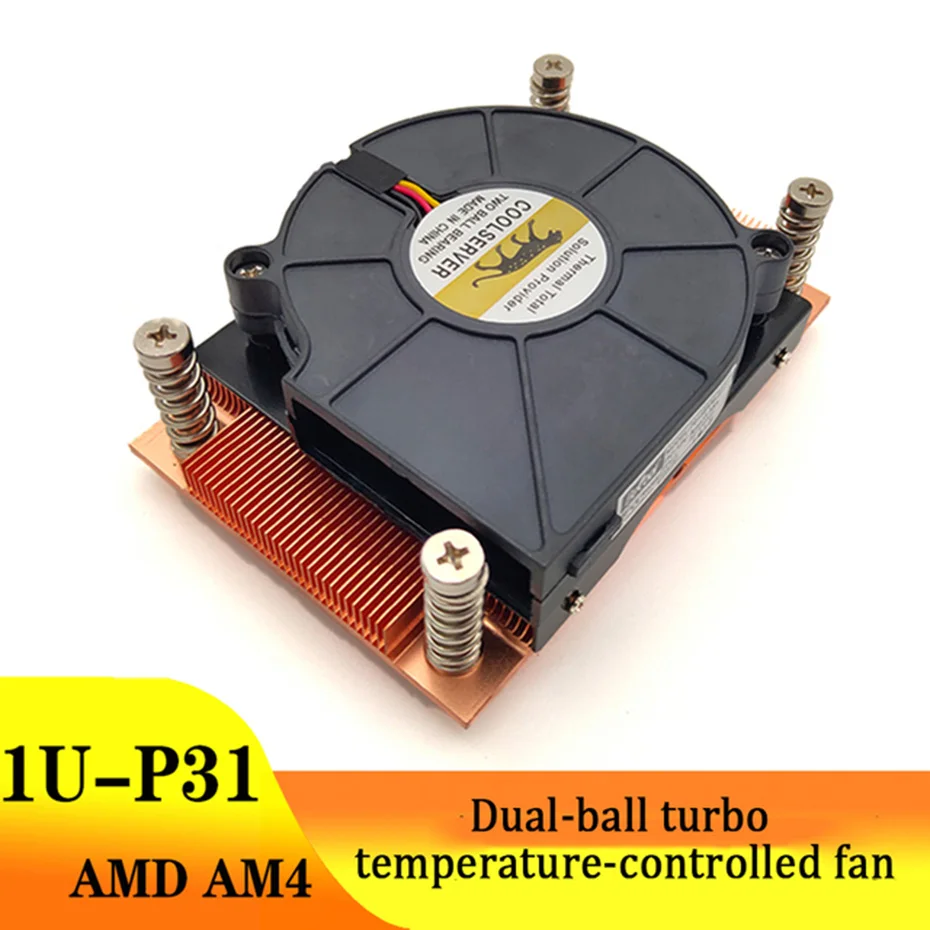 

COOLSERVER P31 1U Серверный охладитель AMD AM4 Настольный компьютер Радиатор процессора из чистой меди Вентилятор с контролем температуры