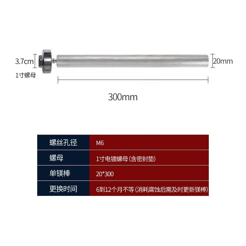 100L Water Heater Magnesium Anode Rod Replacement for Scale Removal