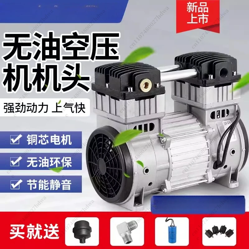 Oil-free Silent Air Compressor Head Air Pump Accessories Daquan Air Compressor 550W/1500W Copper Wire Motor