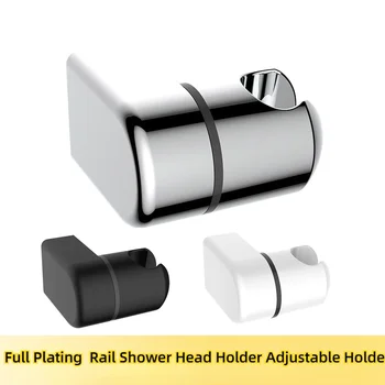 범용 핸드 샤워헤드 거치대 조절 가능한 전체 도금 레일 헤드 거치대, 욕실 브래킷, 안정적인 회전 