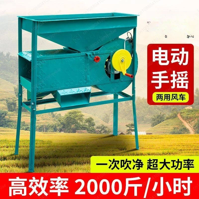 

Grain Air Separator Electric, Yangchang Rice Tea Machine, Agricultural Hair Dryer Screening Machine