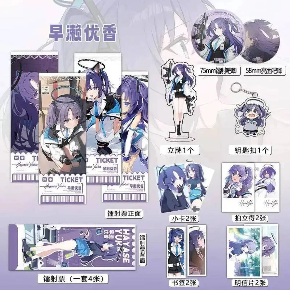 

16PCS Blue Archive Hayase Yuuka Cosplay Laser Ticket Postcard Anime Figure Acrylic Stand Model Badge Brooch Pins Accessories
