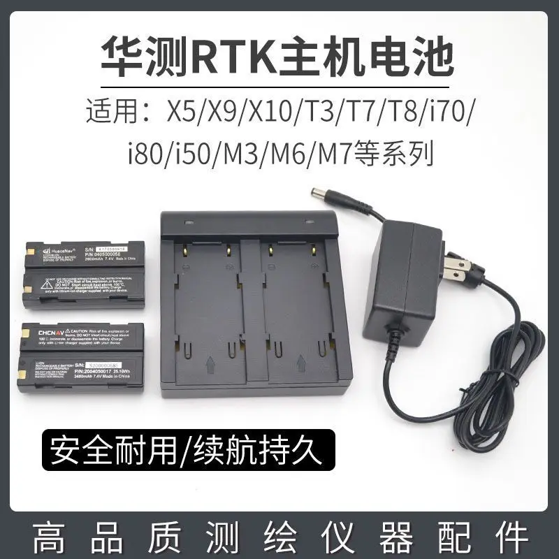 

CTI RTK host battery i80/60/X10/9/T8/T7/M6/host GPS battery XB-2 charger