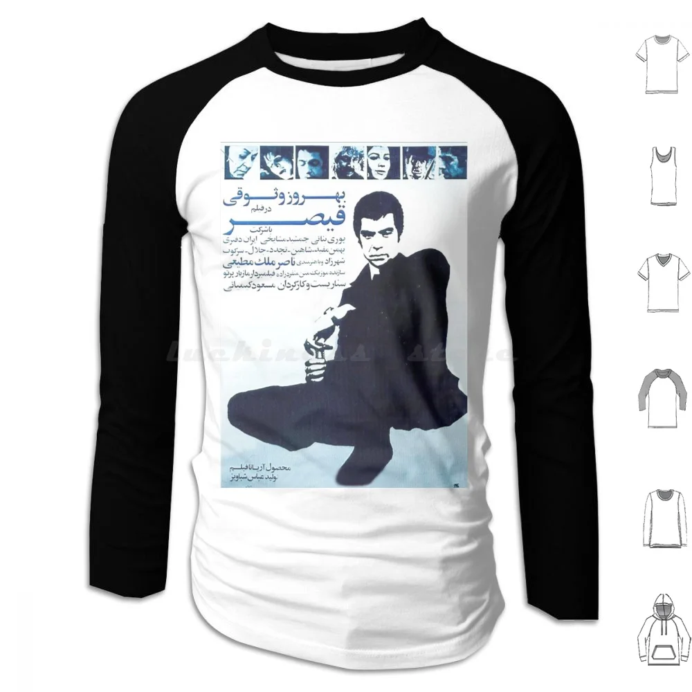 Sudadera con capucha de algodón de manga larga, película antigua persa, Irani, película islámica, Farsi, Farsi, Behrooz, Vossoughi