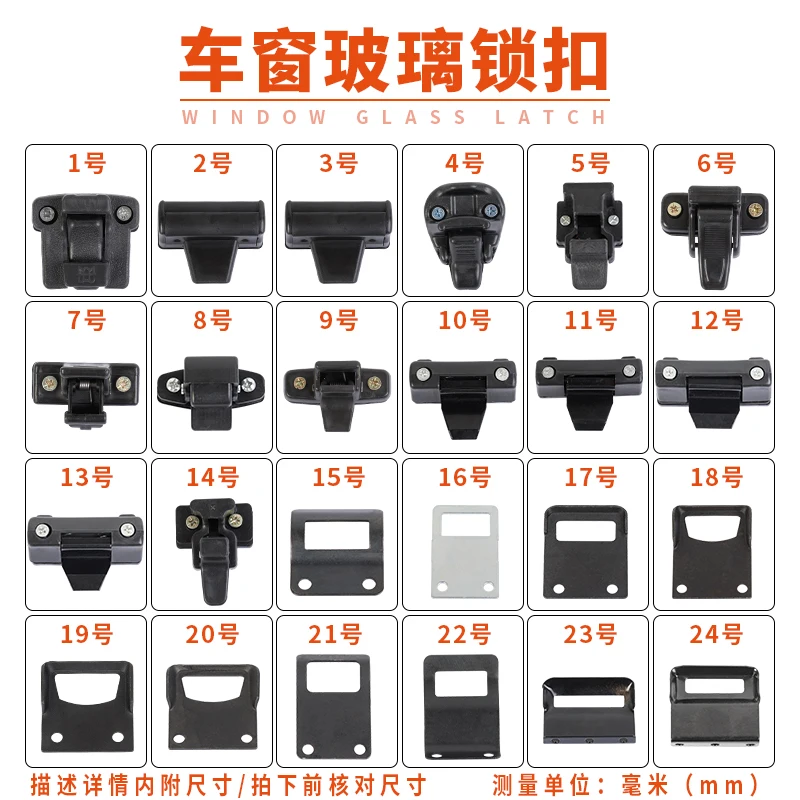 

For Bus Excavator Harvester Forklift Door and Window Glass Buckle Lock Parts