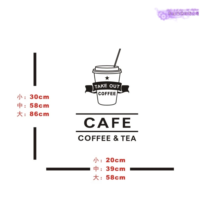 Coffee Shop Sticker Take out Tea Decal Cafe Cup Poster Vinyl Art Wall Decor Mural Decoration Bread Coffee Break Glass Decals