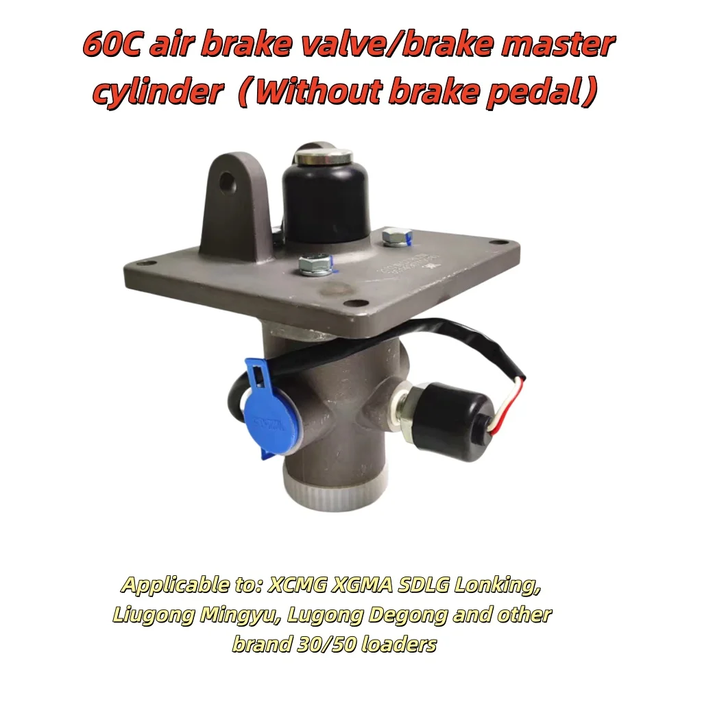 60C air brake valve; Suitable for XCMG XGMA SDLG Lonking Liugong Mingyu 30 40 50 Loader 60C Brake Master Cylinder 35149110010
