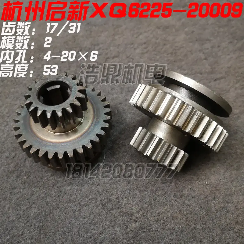 Hangzhou Qixin Machine Tool Factory XQ6225 XQ6230 Milling Machine Parts 20009 Duplex Gear 20014