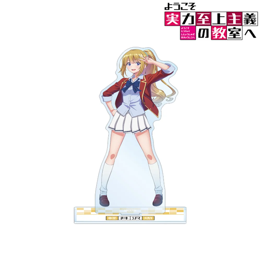 لعبة Kushida Kikyou Ichinose Honami Arisu Sakayanagi Horikita Suzune الاكريليك حامل دمية أنيمي نموذج لجسم لعبة تأثيري للهدايا #2