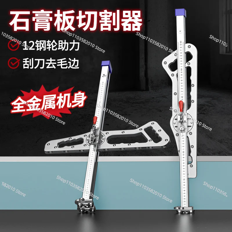 

Инструмент для резки гипсокартона, специальный нож для гипсокартона, беспыльный станок для резки гипсокартона