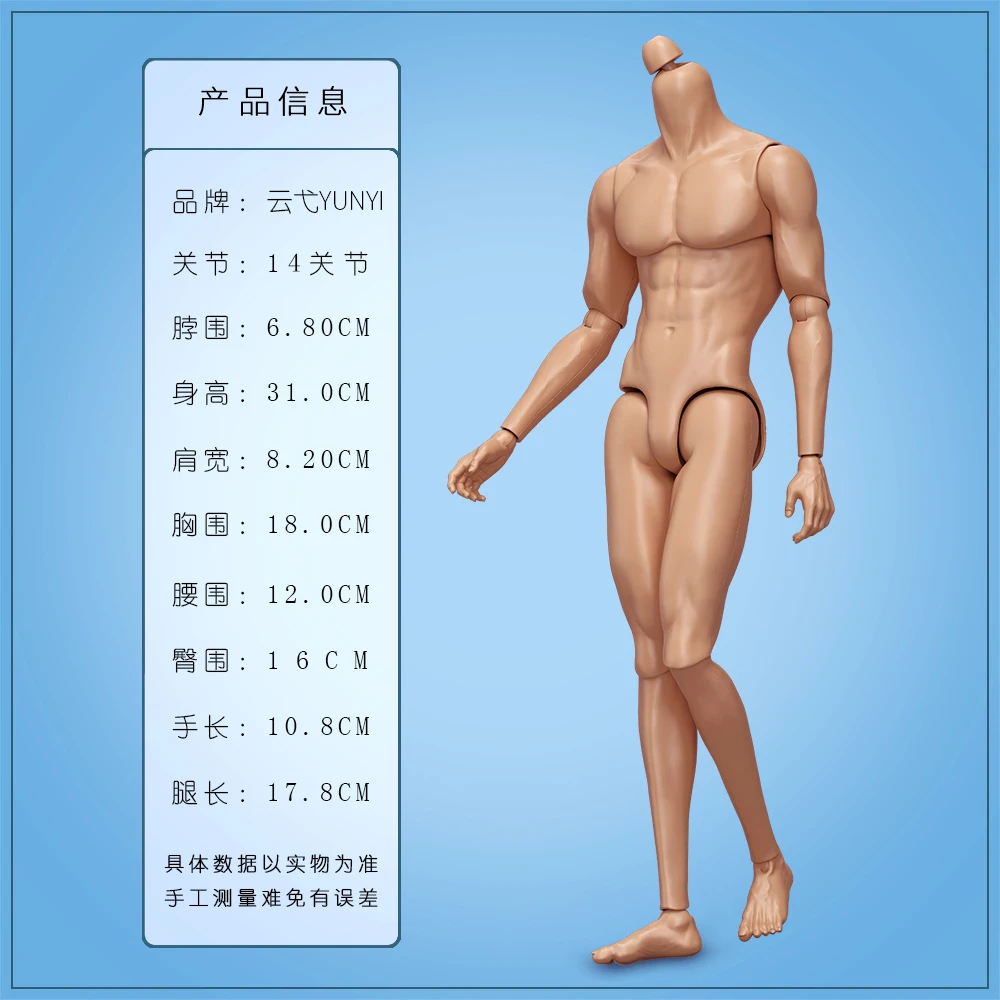 YUNYI cuerpo de muñeca masculina 1/6 figuras de cuerpo de soldado muscular fuerte para hombres 14 articulaciones figura de muñeca móvil juguetes regalos de navidad