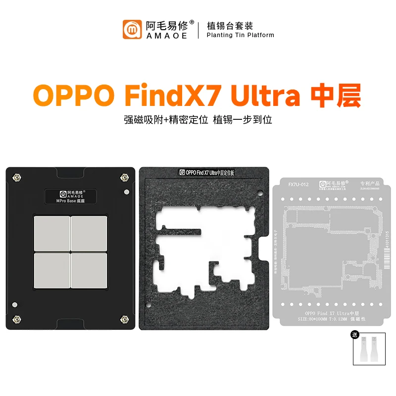 Amaoe BGA Reballing Template Stencil For OPPO Find X7 Ultra Motherboard Middle Layer Board Plant Tin Platform IC Chip Plant Net