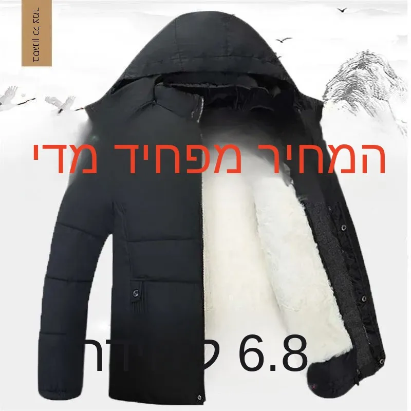 Men's Thickened Fleece Lined One-Piece Cotton Jacket Warm Cozy Dad Coat Standard Fit Mid-Length Stand Collar Silk Cotton Fill