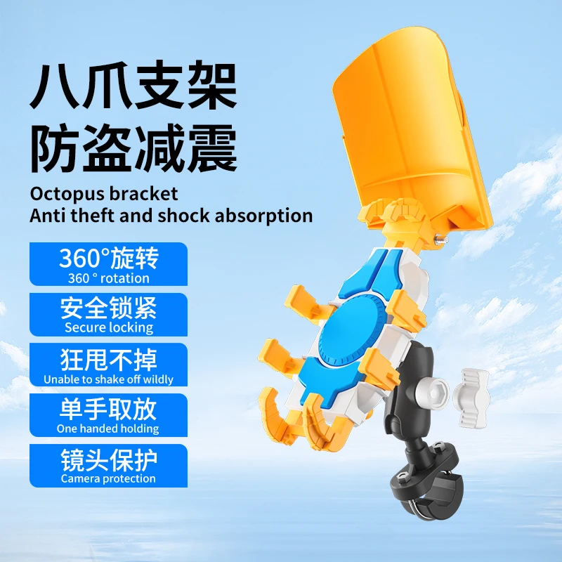 

Motorcycle Mobile Phone Support Electric Vehicle Mobile Phone Holder Anti-shock Anti-shake And Shock-absorbing Module Sunshade