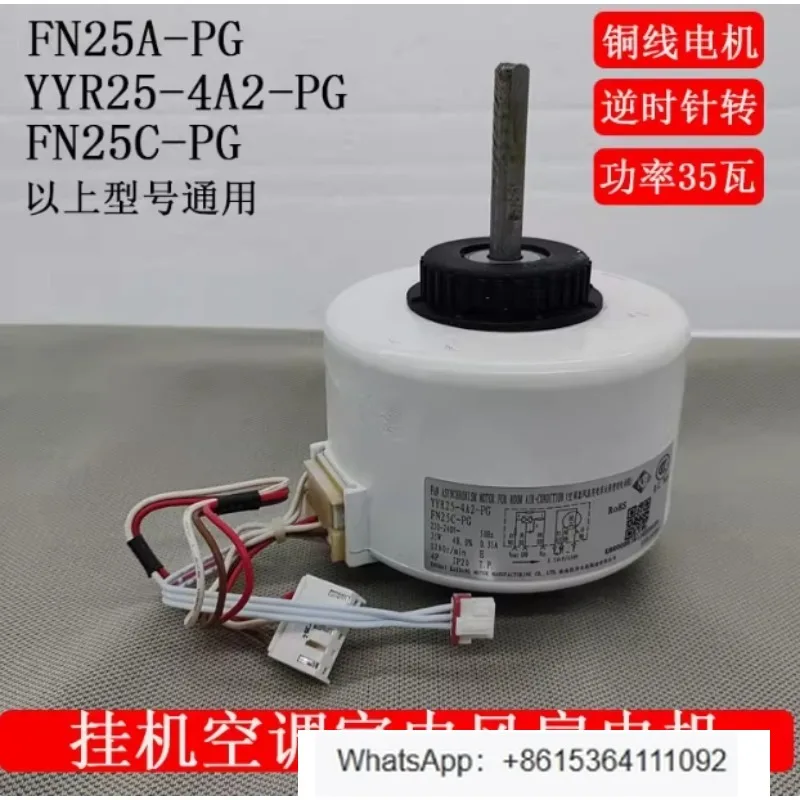 1 Uds. Se adapta al Motor de ventilador de aire acondicionado Gree YYR25-4A2-PG FN25C-PG