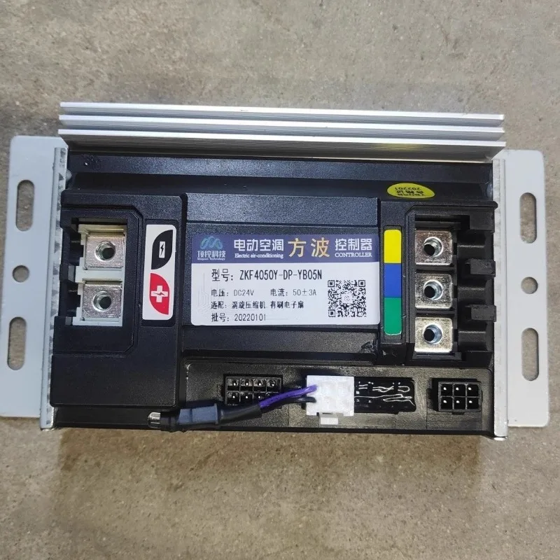 Condicionador de ar de estacionamento 24v controlador onda quadrada 4050 controlador scroll compressor escovado placa caixa controle ventilador eletrônico